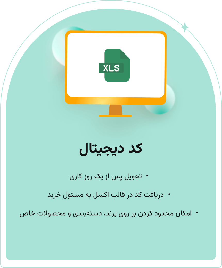 کد دیجیتال