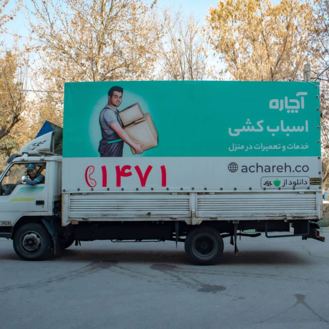 سرویس های درون شهری و حومه