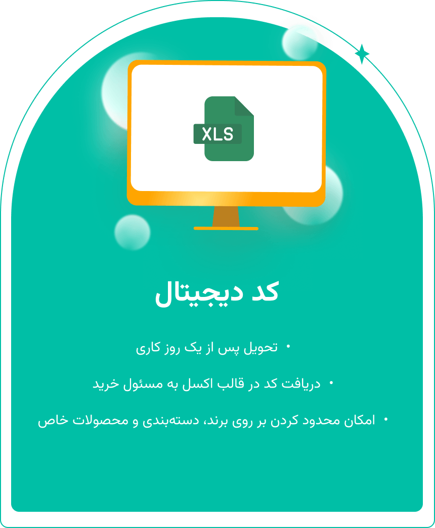 کد دیجیتال