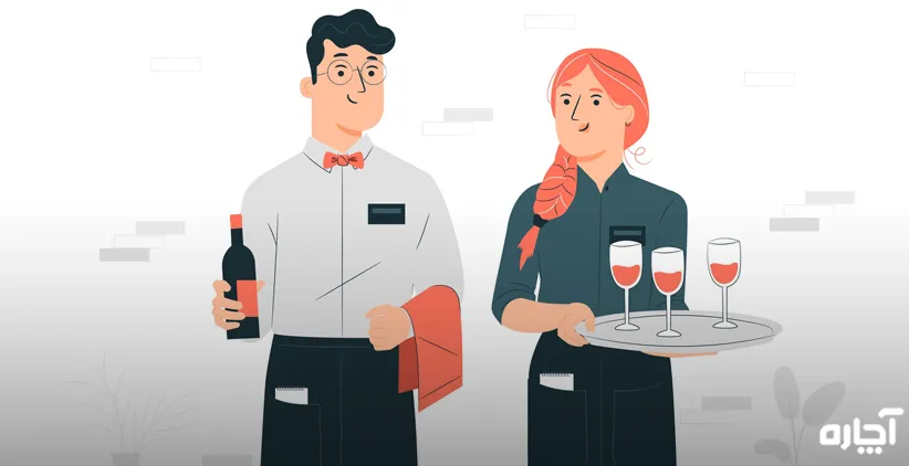 خدمات پذیرایی اصفهان