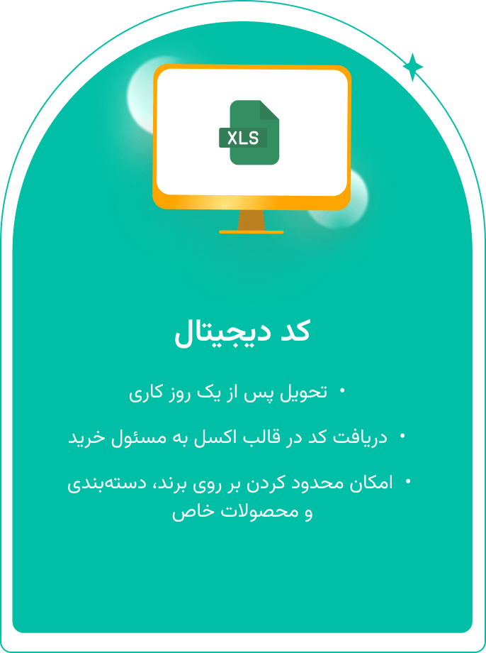 کد دیجیتال