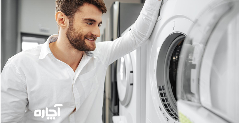  تعمیر لباسشویی در محل شیراز