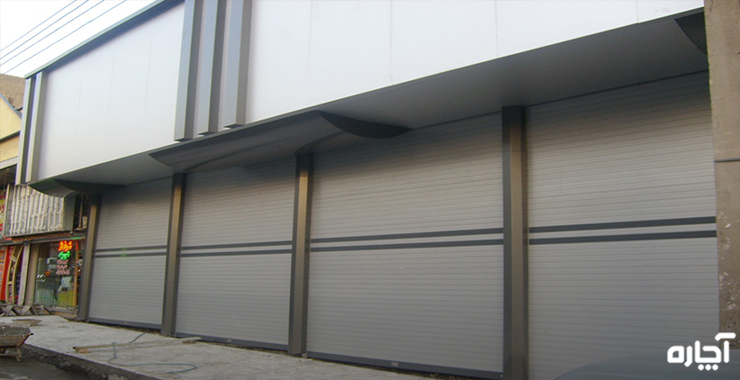 ساخت کرکره برقی در اصفهان