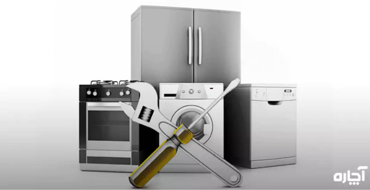 نصب و تعمیر لوازم خانگی برقی با آچاره